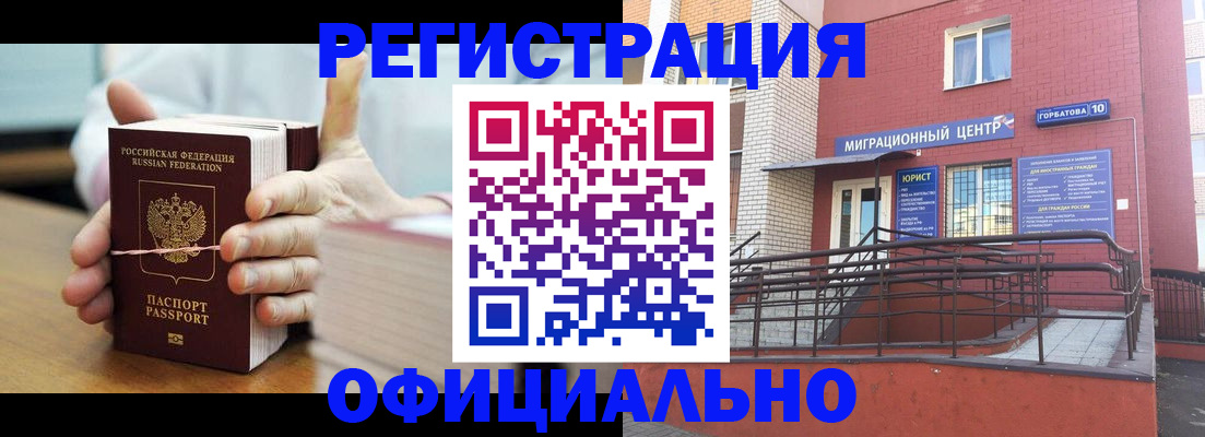 временная регистрация для школы в Зеленодольске