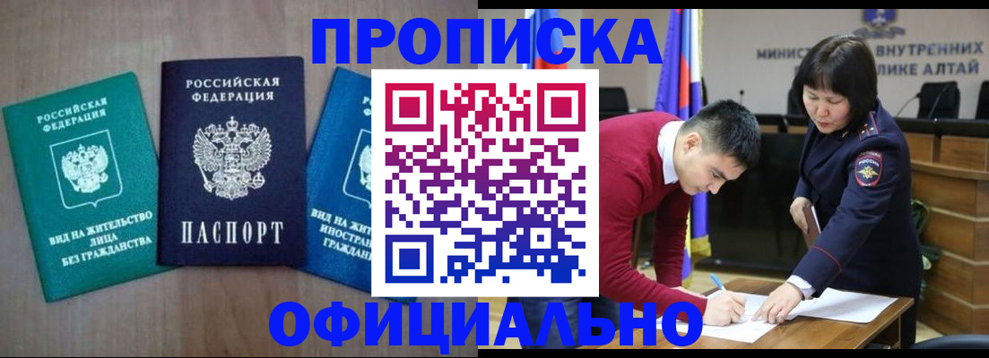 временная регистрация купить в Зеленодольске