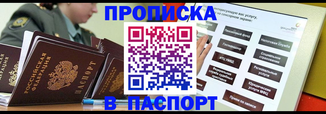 прописка регистрация в Зеленодольске