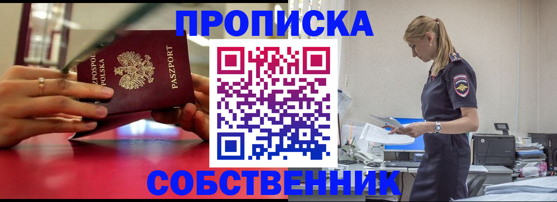 временная регистрация адрес в Зеленодольске