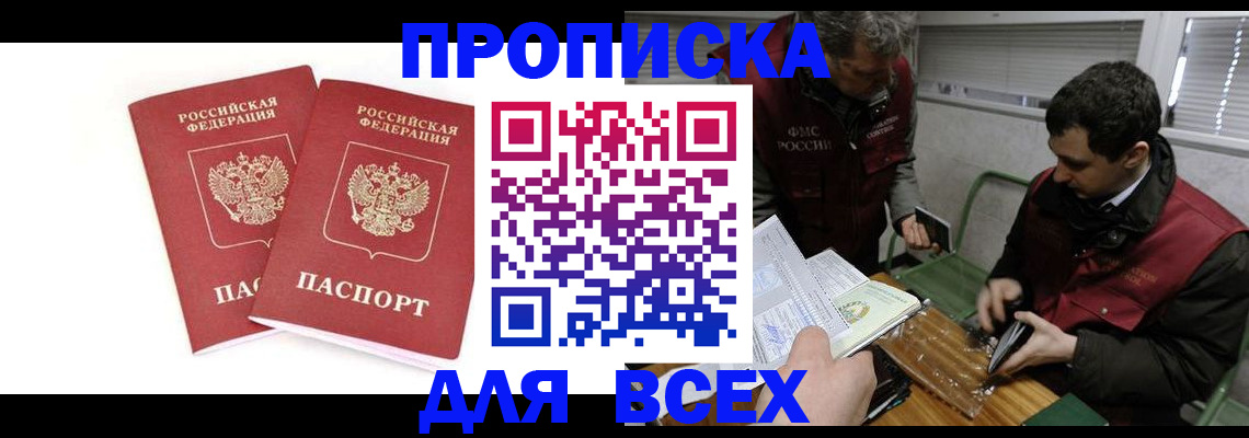 временная регистрация для всех в Зеленодольске