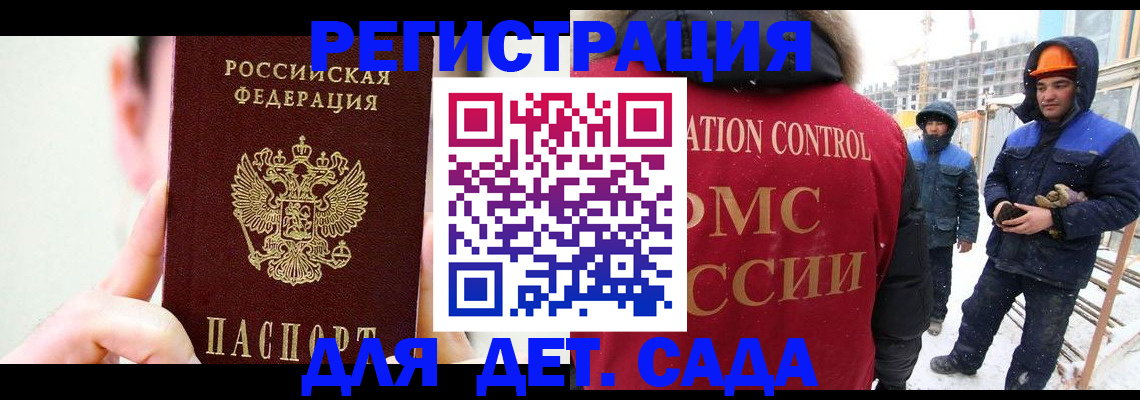 где прописаться в Зеленодольске