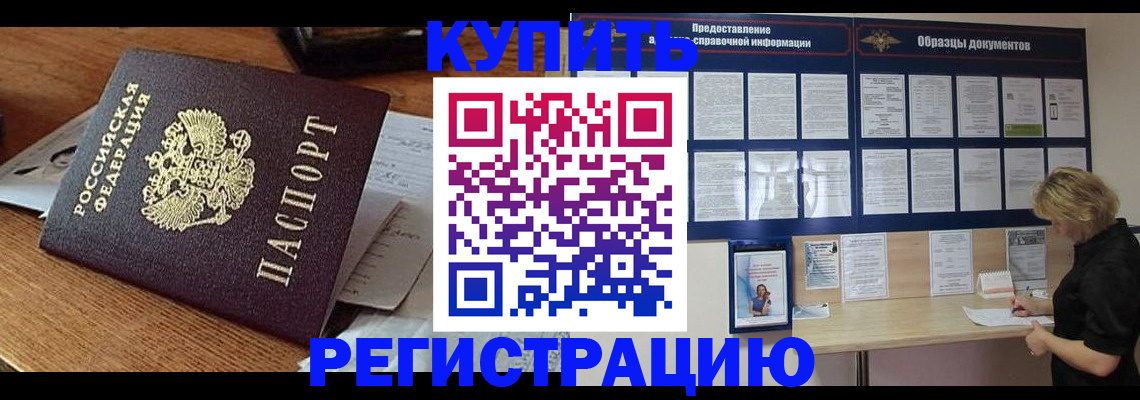 прописка регистрация в Зеленодольске